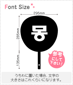 樂天商城 - ハングル切り文字セット　【モン(Mong)】1文字のサイズ：L(140×140mm)素材：カッティングシート