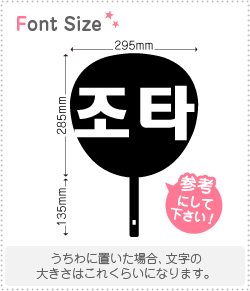 ϥ󥰥ڤʸåȡڥ祿(JoTa)1ʸΥL(140140mm)Ǻࡧåƥ󥰥