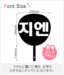 ハングル切り文字セット　【ジエン(ZN)】1文字のサイズ：L(140×140mm)素材：カッティングシート