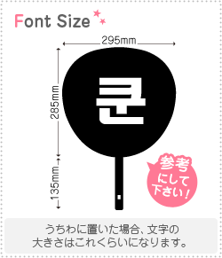 Stickers - ハングル切り文字セット　【クン(Kuhn)】1文字のサイズ：L(140×140mm)素材：カッティングシート