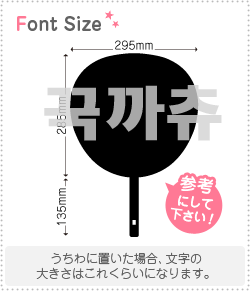 樂天商城 - ハングル切り文字セット　【リクエスト079(h)】1文字のサイズ：L(140×140mm)素材：カッティングシート