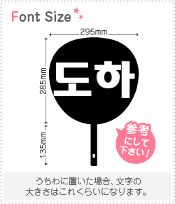 ハングル切り文字セット 【ドハ(DoHa)】1文字のサイズ:L(140×140mm)素材:カッティングシート ハングル切り文字セット 【ドハ(DoHa)】1文字のサイズ:L(140×140mm)素材:カッティングシート