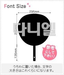 ハングル切り文字セット　【ダニエル(Daniel)】1文字のサイズ：L(140×140mm)素材：カッティングシート