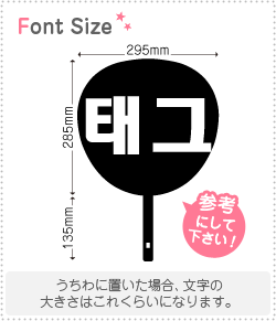 Stickers - ハングル切り文字セット　【タグ(TAG)】1文字のサイズ：L(140×140mm)素材：ホログラムシート・蛍光シート