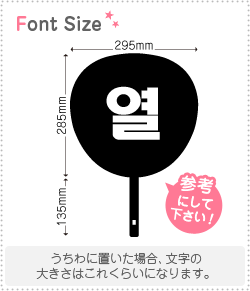 ハングル切り文字セット 【ヨル(Yeol)】1文字のサイズ：L(140×140mm)素材：ホログラムシート 蛍光シート