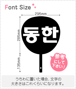 ϥ󥰥ڤʸåȡڥɥϥ(DongHan)1ʸΥL(140140mm)Ǻࡧåƥ󥰥
