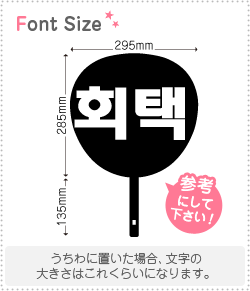 ハングル切り文字セット　【リクエスト196(h)】1文字のサイズ：L(140×140mm)素材：ホログラムシート・蛍光シート