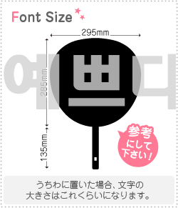 ハングル切り文字セット　【かわいい・きれい　haset015】1文字のサイズ：LL(200×200mm)素材：ホログラムシート・蛍光シート