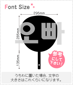 ハングル切り文字セット　【お兄さん(女性→男性)　haset018】1文字のサイズ：LL(200×200mm)素材：ホロ..