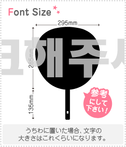 ハングル切り文字セット　【ウインクしてください　haset021】1文字のサイズ：LL(200×200mm)素材：ホロ..
