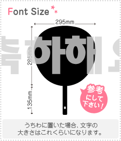 ハングル切り文字セット 【おめでとうございます haset026】1文字のサイズ：LL(200×200mm)素材：ホログラムシート・蛍光シート
