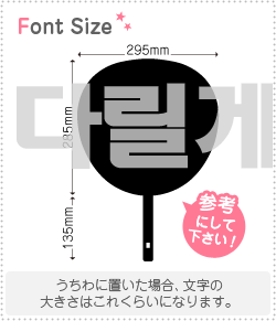 ハングル切り文字セット　【待ってます　haset035】1文字のサイズ：LL(200×200mm)素材：ホログラムシー..