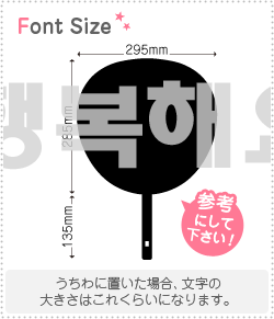 ハングル切り文字セット　【幸せです　haset080】1文字のサイズ：LL(200×200mm)素材：ホログラムシート..