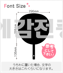 ハングル切り文字セット 【～に感電中 haset086】1文字のサイズ：LL(200×200mm)素材：カッティングシート