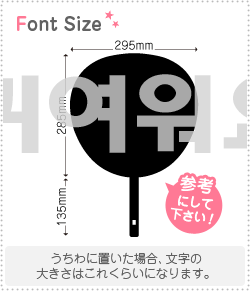 ハングル切り文字セット　【可愛いです　haset107】1文字のサイズ：LL(200×200mm)素材：カッティングシート