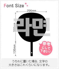 Stickers - ハングル切り文字セット　【ラーメン　haset118】1文字のサイズ：LL(200×200mm)素材：ホログラムシート・蛍光シート
