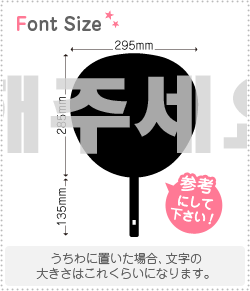 ハングル切り文字セット　【〜してください　haset156】1文字のサイズ：LL(200×200mm)素材：カッティングシート