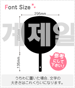 Stickers - ハングル切り文字セット　【世界一の　haset157】1文字のサイズ：LL(200×200mm)素材：カッティングシート