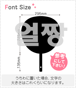 ハングル切り文字セット　【顔が最高　haset176】1文字のサイズ：LL(200×200mm)素材：ホログラムシート..