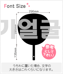 ハングル切り文字セット　【変顔して　haset200】1文字のサイズ：LL(200×200mm)素材：ホログラムシート・蛍光シート