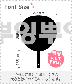 ハングル切り文字セット　【プインプイン　haset228】1文字のサイズ：LL(200×200mm)素材：カッティングシート(3)