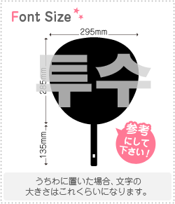 ハングル切り文字セット　【投手　haset233】1文字のサイズ：LL(200×200mm)素材：ホログラムシート・蛍..