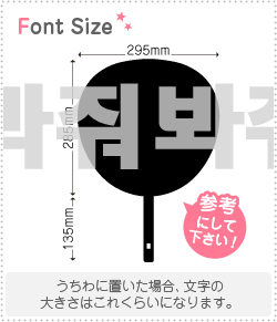 ハングル切り文字セット　【見て見て　haset253】1文字のサイズ：LL(200×200mm)素材：カッティングシート