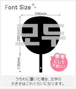 ハングル切り文字セット　【みんな　haset308】1文字のサイズ：LL(200×200mm)素材：ホログラムシート・蛍光シート(3)