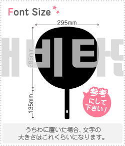 ハングル切り文字セット　【リクエスト104　haset316】1文字のサイズ：LL(200×200mm)素材：カッティングシート(3)