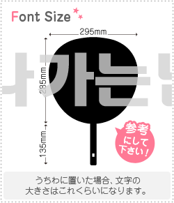 ハングル切り文字セット　【リクエスト123　haset343】1文字のサイズ：LL(200×200mm)素材：カッティン..