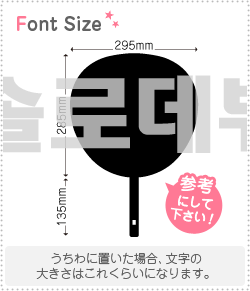 ハングル切り文字セット　【ソロデビュー　haset369】1文字のサイズ：LL(200×200mm)素材：カッティングシート(3)