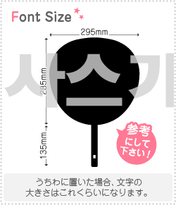 ハングル切り文字セット　【さすが　haset435】1文字のサイズ：LL(200×200mm)素材：カッティングシート(3.0)