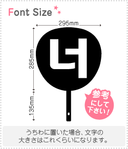 Stickers - ハングル切り文字セット　【リクエスト208　haset437】1文字のサイズ：LL(200×200mm)素材：カッティングシート