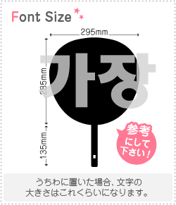ハングル切り文字セット　【一番　haset461】1文字のサイズ：LL(200×200mm)素材：ホログラムシート・蛍光シート(3)