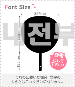 ハングル切り文字セット　【リクエスト270　haset505】1文字のサイズ：LL(200×200mm)素材：ホログラム..