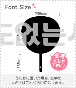 ハングル切り文字セット　【かけがえのない人　haset512】1文字のサイズ：LL(200×200mm)素材：カッティングシート(3.0)