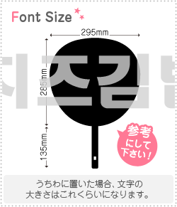 ハングル切り文字セット　【リクエスト290　haset529】1文字のサイズ：LL(200×200mm)素材：カッティングシート