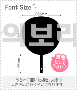 ハングル切り文字セット　【リクエスト301　haset540】1文字のサイズ：LL(200×200mm)素材：カッティン..