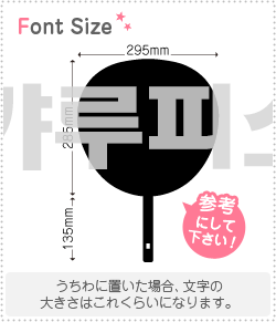 ハングル切り文字セット　【ギャルピース haset593】1文字のサイズ：LL(200×200mm)素材：ホログラムシート・蛍光シート