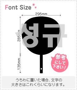 ハングル切り文字セット 【ソンギュ(SungKyu)】1文字のサイズ:LL(200×200mm)素材:カッティングシート ハングル切り文字セット 【ソンギュ(SungKyu)】1文字のサイズ:LL(200×200mm)素材:カッティングシート