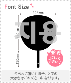 ϥ󥰥ڤʸåȡڥ(Jiyong)1ʸΥLL(200200mm)Ǻࡧۥॷȡָ