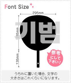 ハングル切り文字セット　【キボム(KiBum)】1文字のサイズ：LL(200×200mm)素材：カッティングシート
