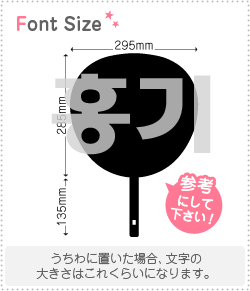 ハングル切り文字セット　【ホンギ(Hongki)】1文字のサイズ：LL(200×200mm)素材：ホログラムシート・蛍光シート