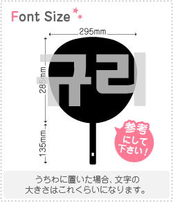 ϥ󥰥ڤʸåȡڥ(GyuRi)1ʸΥLL(200200mm)Ǻࡧۥॷȡָ