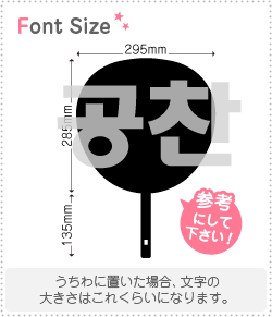 ハングル切り文字セット 【ゴンチャン(GONGCHAN)】1文字のサイズ：LL(200×200mm)素材：ホログラムシート 蛍光シート