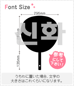 ハングル切り文字セット　【シンファ(SHINHWA)】1文字のサイズ：LL(200×200mm)素材：ホログラムシート・蛍光シート