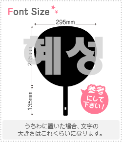 ハングル切り文字セット　1文字のサイズ：LL(200×200mm)素材：カッティングシート