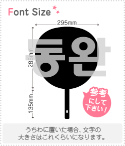 ハングル切り文字セット　1文字のサイズ：LL(200×200mm)素材：カッティングシート