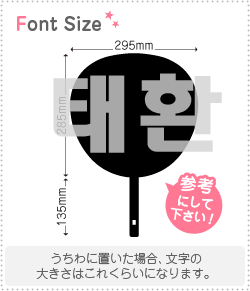 ハングル切り文字セット　1文字のサイズ：LL(200×200mm)素材：カッティングシート