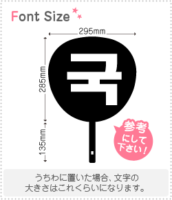 ハングル切り文字セット　【リクエスト198(h)】1文字のサイズ：LL(200×200mm)素材：カッティングシート